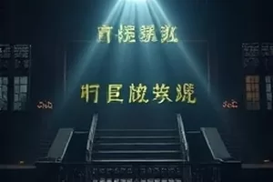 《微光食堂》生活剧封面，深夜小店的暖色灯箱